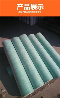 隨動旭泰出售聚乙烯丙綸防水卷材