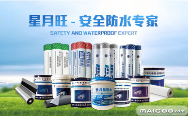 【星月旺XINGYUEWANG】品牌介紹&rarr;星月旺防水卷材_星月旺防水材料